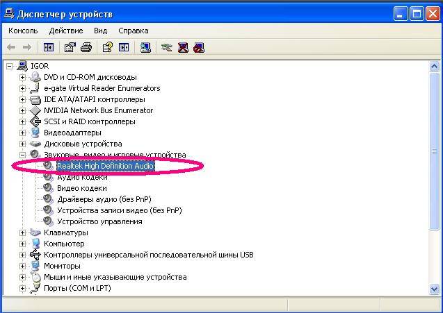 Перестал работать звук на компьютере