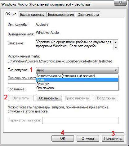 Перестал работать звук на компьютере