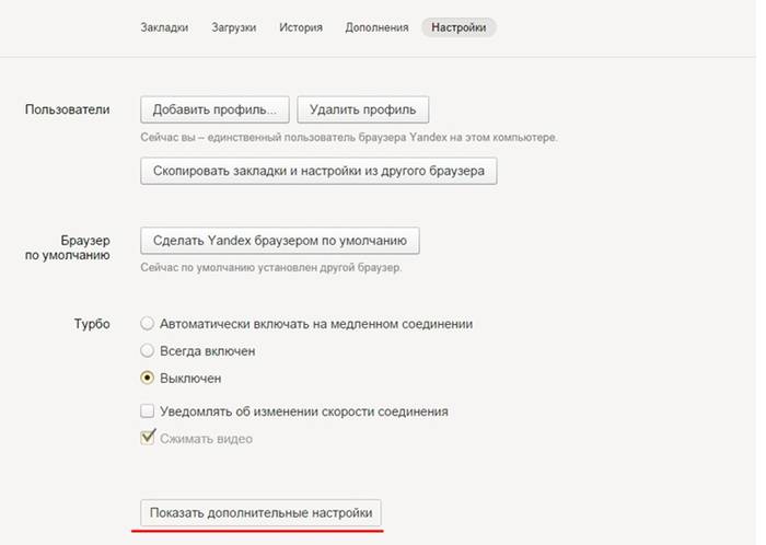 Перевод страницы в интернете на русский язык