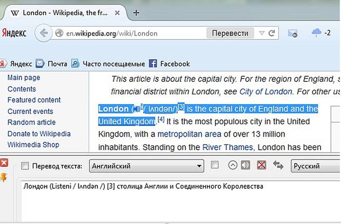 Перевод страницы в интернете на русский язык