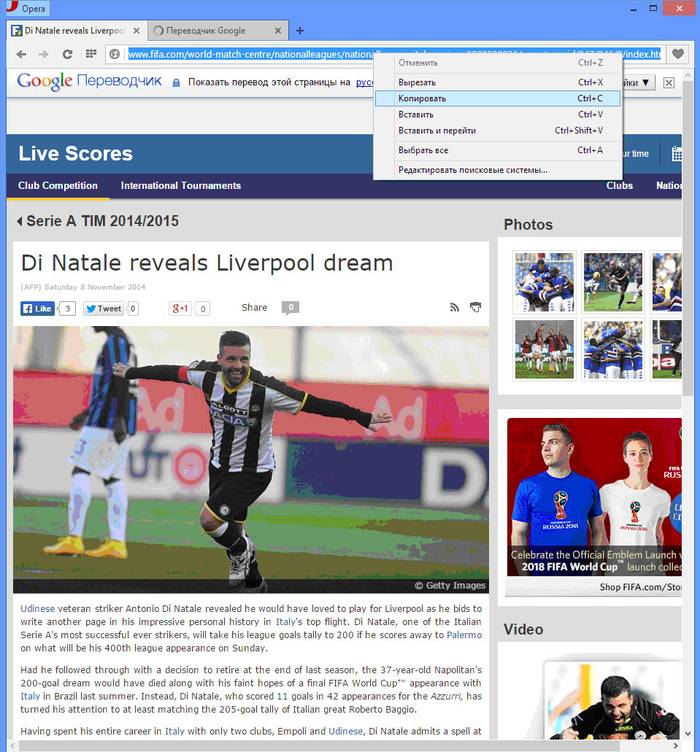 Переводим страницы в Опере одним кликом