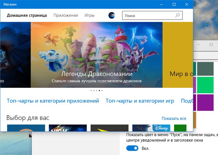 Первое крупное обновление для Windows 10 вышло (Build 10586 Threshold 2)! Что нового?