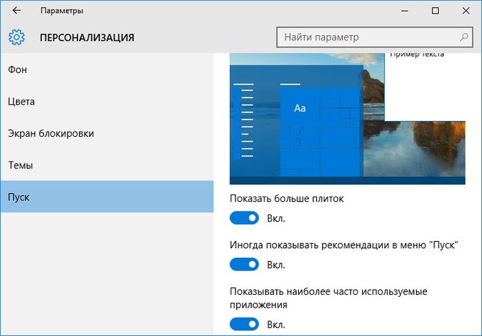 Первое крупное обновление для Windows 10 вышло (Build 10586 Threshold 2)! Что нового?