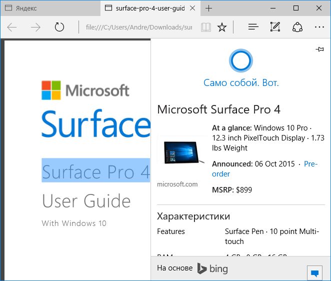 Первое крупное обновление для Windows 10 вышло (Build 10586 Threshold 2)! Что нового?