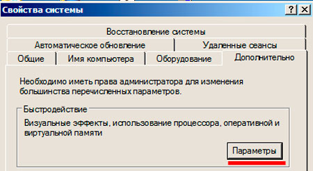 Первоначальная настройка Windows