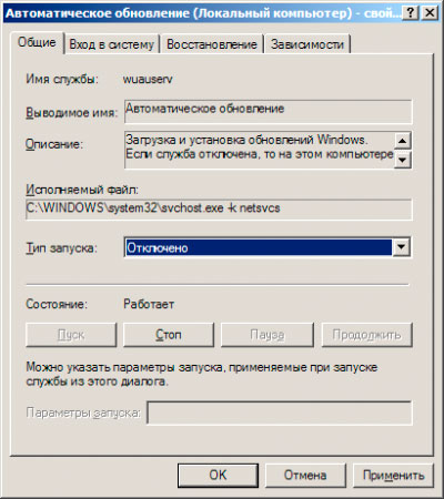 Первоначальная настройка Windows