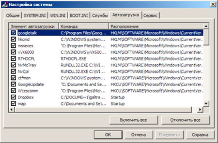Первоначальная настройка Windows