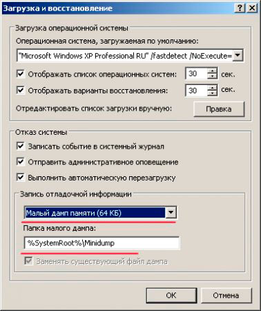 Первоначальная настройка Windows