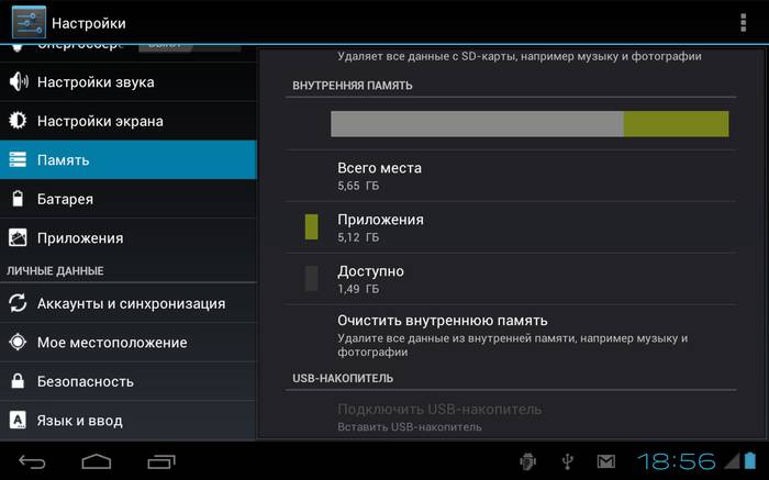 Почему и как сделать, чтобы Андроид не тормозил