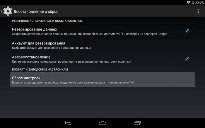 Почему и как сделать, чтобы Андроид не тормозил