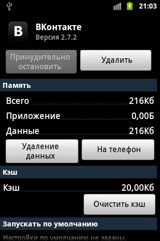 Почему и как сделать, чтобы Андроид не тормозил