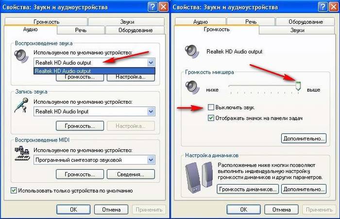 Почему на ноуте не работает звук