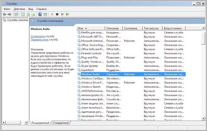 Почему на ноуте не работает звук