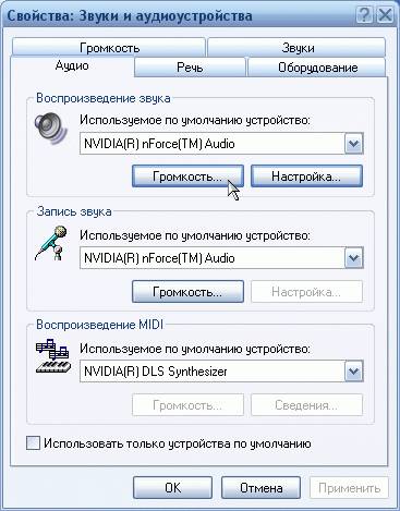 Почему не работает звук на компьютере с Windows Почему не работает звук на компьютере с Windows