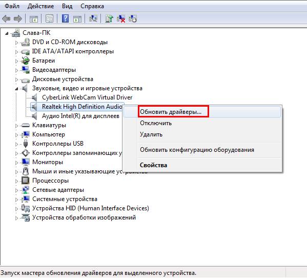 Почему не работает звук на компьютере с Windows Почему не работает звук на компьютере с Windows
