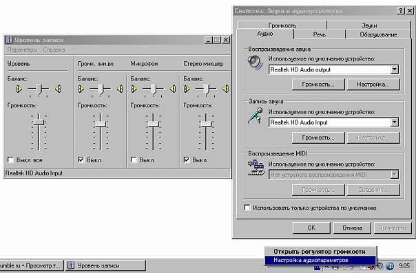 Почему не работает звук на компьютере с Windows Почему не работает звук на компьютере с Windows