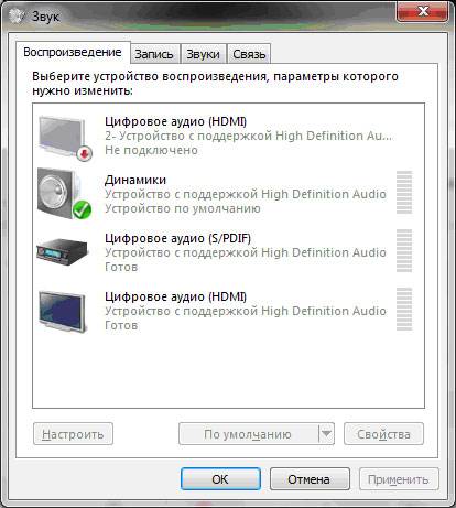 Почему не работает звук на ноутбуке - проблемы и их решения Почему не работает звук на ноутбуке - проблемы и их решения