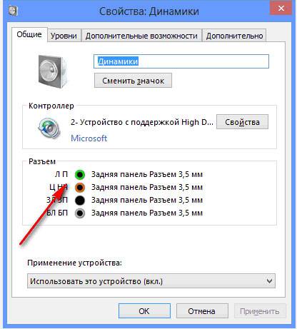 Почему не работает звук на ноутбуке - проблемы и их решения Почему не работает звук на ноутбуке - проблемы и их решения