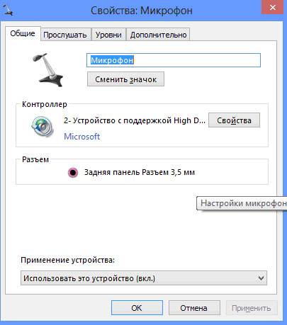 Почему не работает звук на ноутбуке - проблемы и их решения Почему не работает звук на ноутбуке - проблемы и их решения