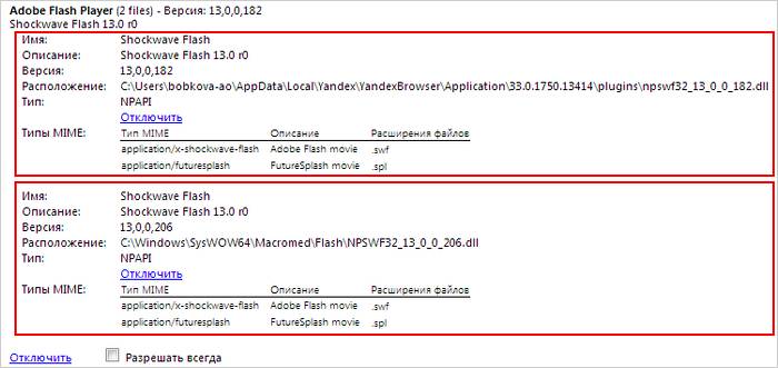 Почему не работает звук в Яндекс браузере Почему не работает звук в Яндекс браузере