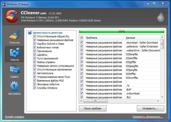 Почему не включается скайп на компьютере