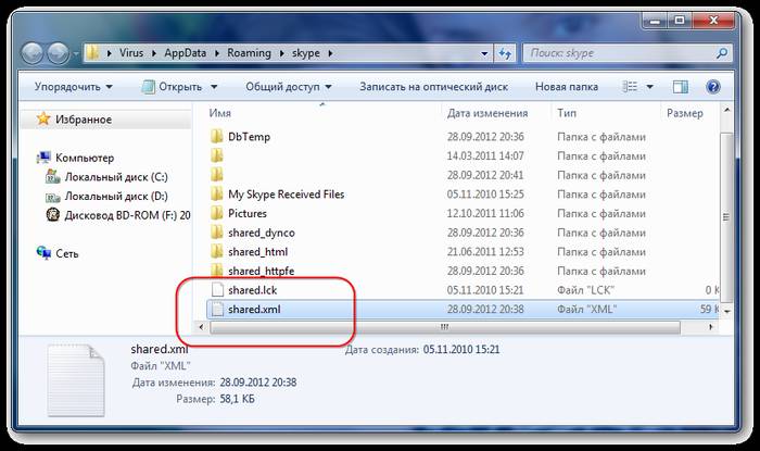 Почему не включается скайп на компьютере