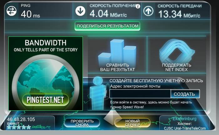 Почему низкая скорость интернета
