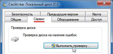 Почему сильно тормозит компьютер, что делать при Windows 7