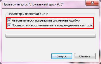 Почему сильно тормозит компьютер, что делать при Windows 7