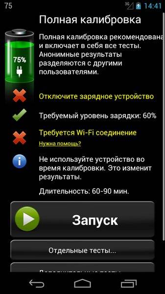 Почему, так быстро разряжается Айфон