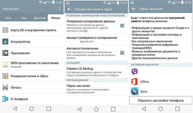 Почему телефон зависает и что делать