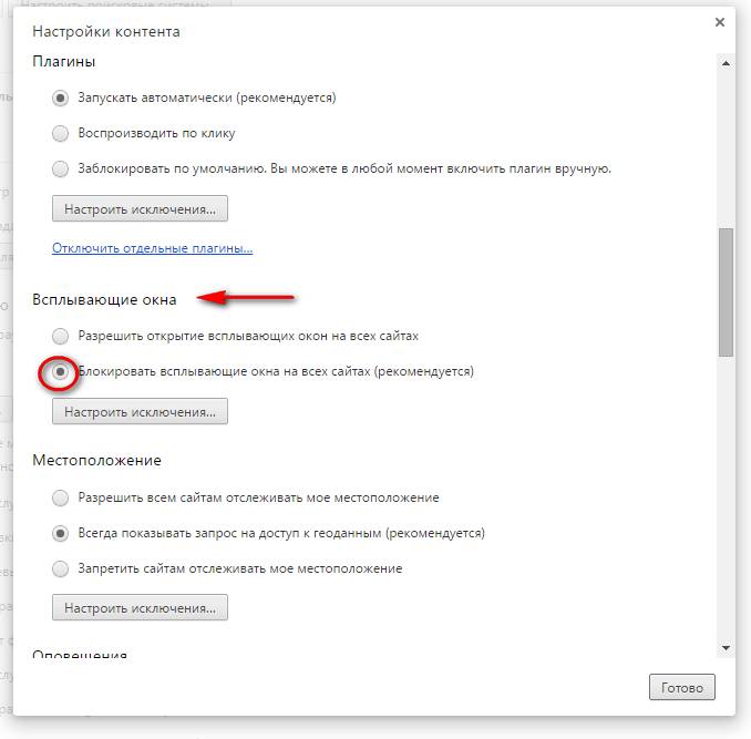 Почему тормозит Гугл Хром и что делать Почему тормозит Гугл Хром и что делать