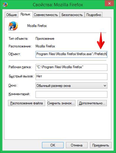 Почему тормозит мазила и как исправить
