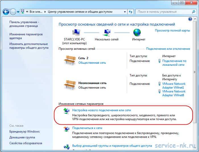 Подключаем планшет к Интернету через WIFI