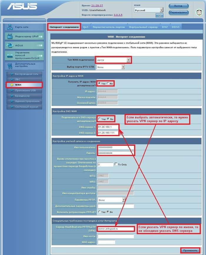Подключение и настройка роутера ASUS RT N10E Подключение и настройка роутера ASUS RT N10E