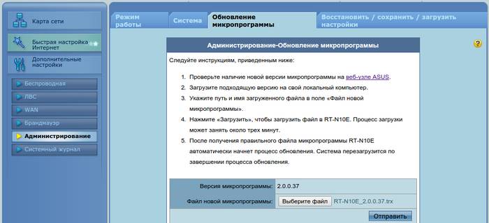 Подключение и настройка роутера ASUS RT N10E Подключение и настройка роутера ASUS RT N10E