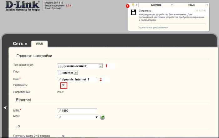 Подключение и настройка роутера D LINK DIR 615 Подключение и настройка роутера D LINK DIR 615