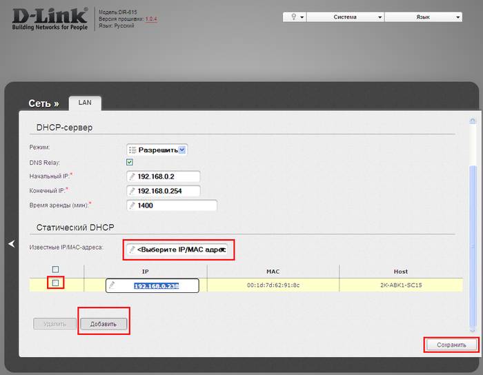 Подключение и настройка роутера D LINK DIR 615 Подключение и настройка роутера D LINK DIR 615