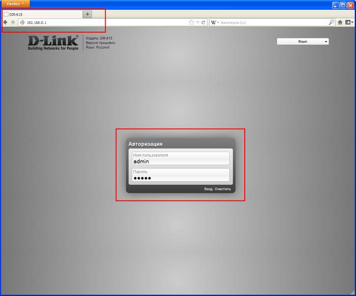 Подключение и настройка роутера D LINK DIR 615 Подключение и настройка роутера D LINK DIR 615