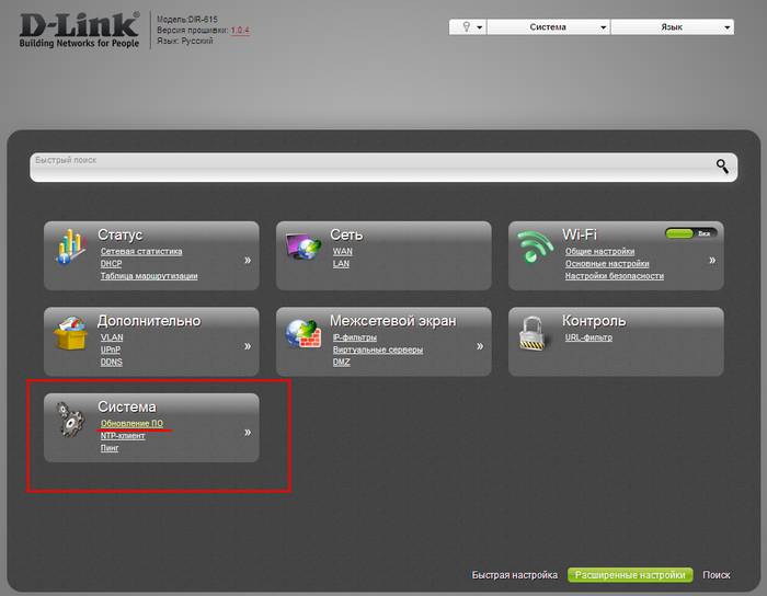 Подключение и настройка роутера D LINK DIR 615 Подключение и настройка роутера D LINK DIR 615