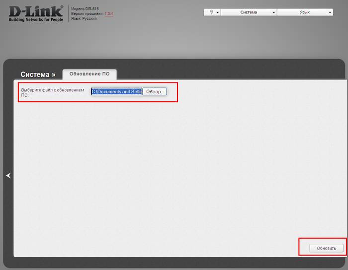 Подключение и настройка роутера D LINK DIR 615 Подключение и настройка роутера D LINK DIR 615