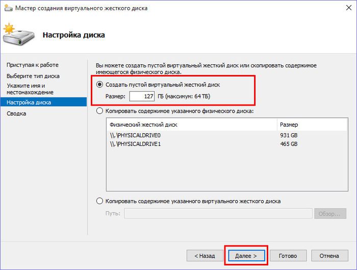 Подключение к виртуальной машине Hyper-V дополнительного виртуального жесткого диска