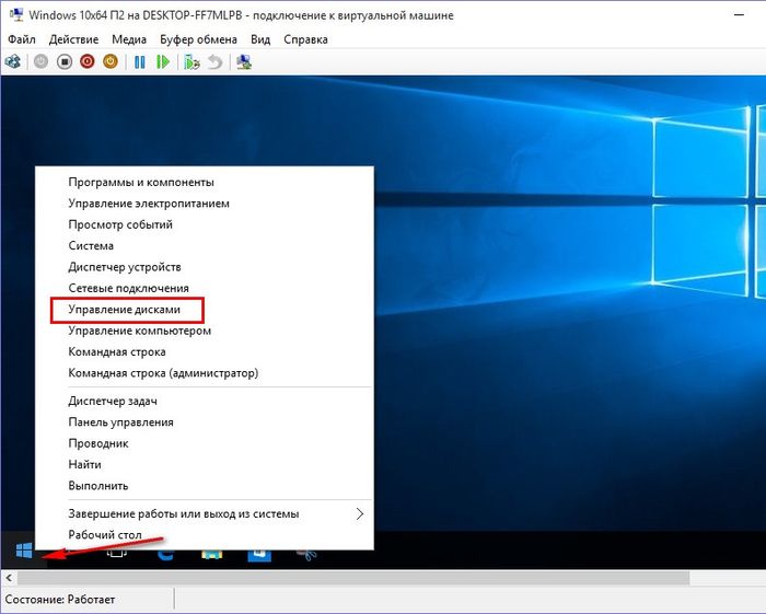 Подключение к виртуальной машине Hyper-V дополнительного виртуального жесткого диска