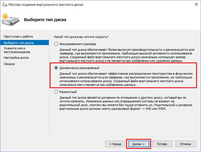 Подключение к виртуальной машине Hyper-V дополнительного виртуального жесткого диска