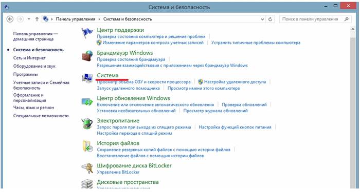 Полное удаление антивируса ESET NOD32 с компьютера
