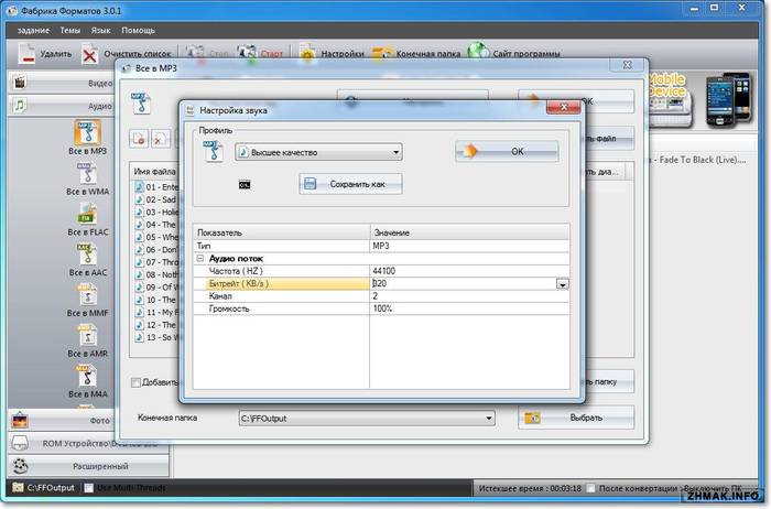 Поменять формат видеофайла, просто и легко Поменять формат видеофайла, просто и легко