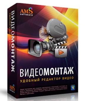 Популярные программы для видеомонтажа Популярные программы для видеомонтажа