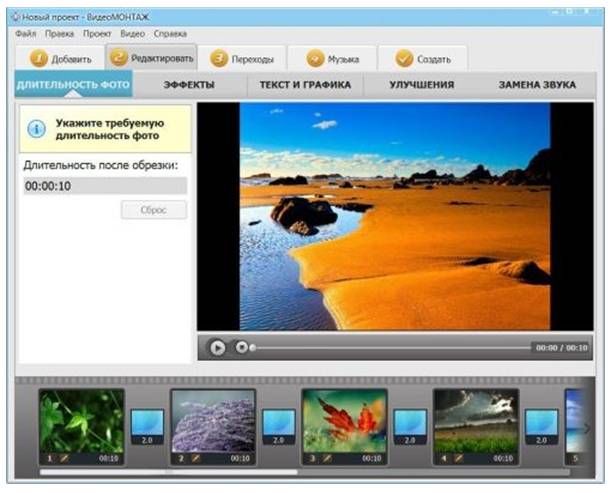 Популярные программы для видеомонтажа Популярные программы для видеомонтажа