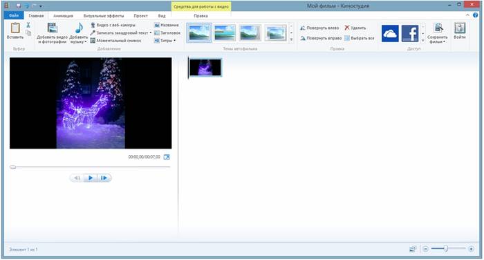 Популярные программы для видеомонтажа Популярные программы для видеомонтажа