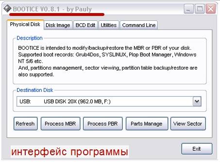 Пошаговая инструкция по установке Windows XP с флэшки на нетбук